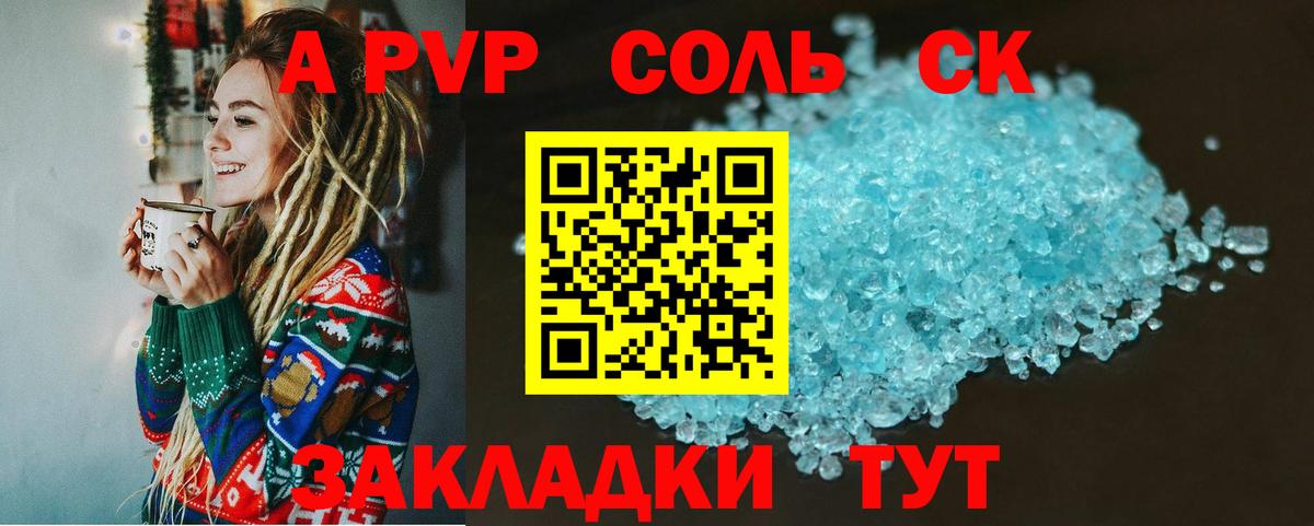A PVP  A-PVP СК КРИС  Вход с VPN  А ПВП Crystall  Нягань  Alpha PVP VHQ 