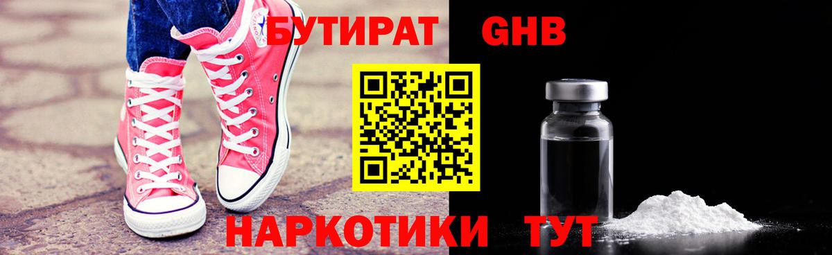 БУТИРАТ Butirat  БУТИРАТ  Нягань  Вход с VPN 