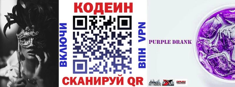 Кодеин напиток Lean (лин)  как найти закладки  mega как зайти  Нягань 