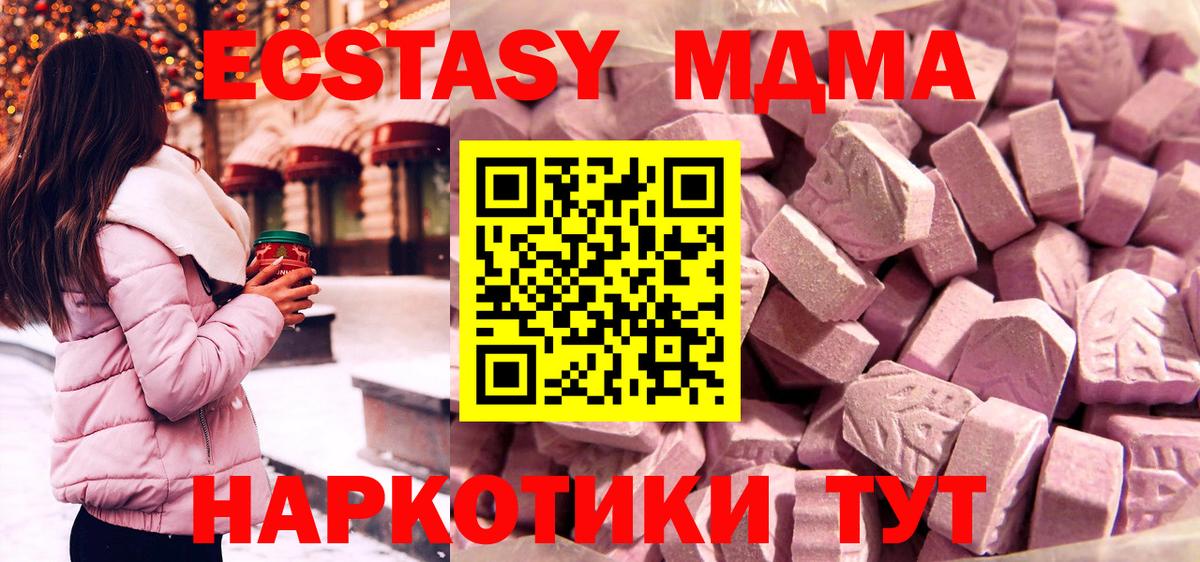 Нягань  ЭКСТАЗИ диски  Вход с VPN  Ecstasy Дубай 