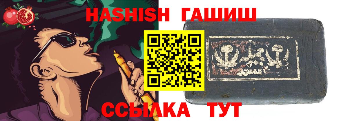 Нягань  ГАШИШ хэш  ГАШИШ Cannabis  ГАШИШ  Вход с VPN 