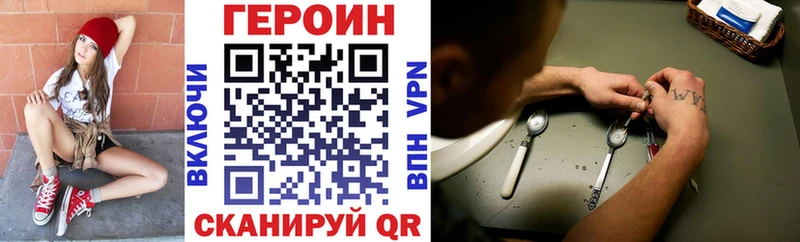ГЕРОИН Heroin  Нягань 