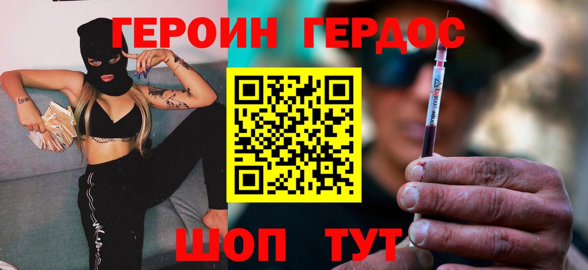 Нягань  Героин Афган  Героин  Вход с VPN 