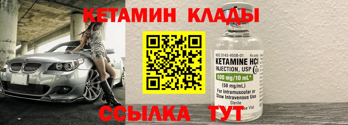 КЕТАМИН ketamine  Вход с VPN  КЕТАМИН ketamine  Нягань 