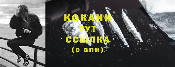 кокаин премиум Алексин