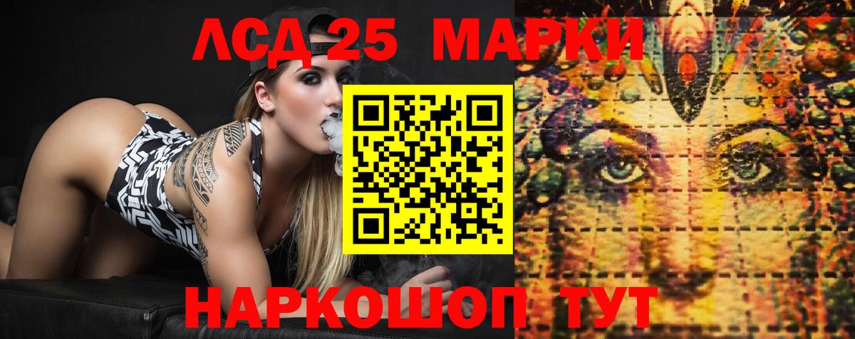 ЛСД экстази кислота  Вход с VPN  ЛСД экстази кислота  Нягань 