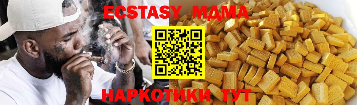 Нягань  МДМА  Вход с VPN  МДМА crystal  МДМА кристаллы 