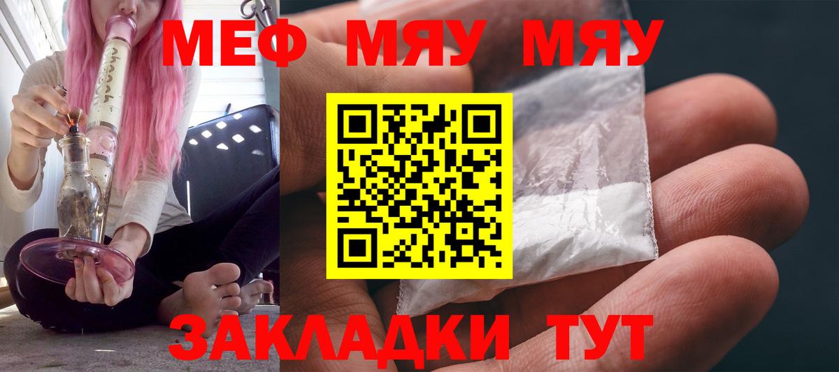 Нягань  МЕФ 4 MMC  Мефедрон  Вход с VPN  Меф VHQ 