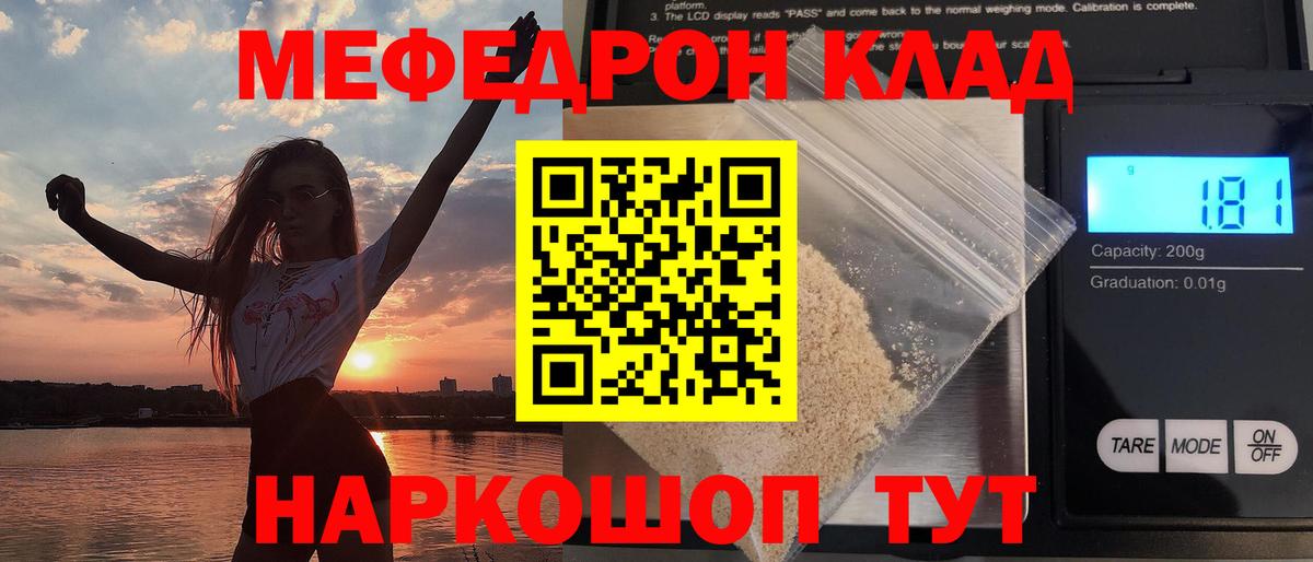 Меф мука Нягань