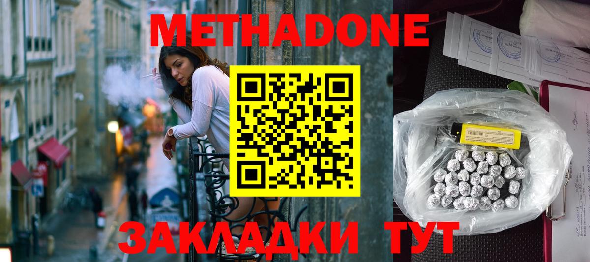 МЕТАДОН белоснежный  Вход с VPN  Нягань 