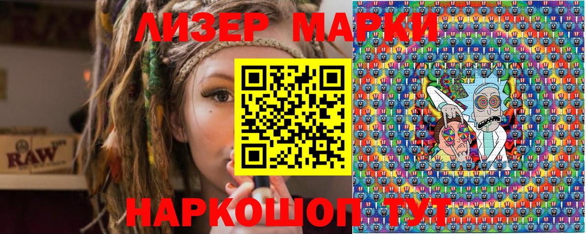 Наркотические марки 1,8мг  Вход с VPN  Наркотические марки 1,8мг  Марки N-bome  Нягань 