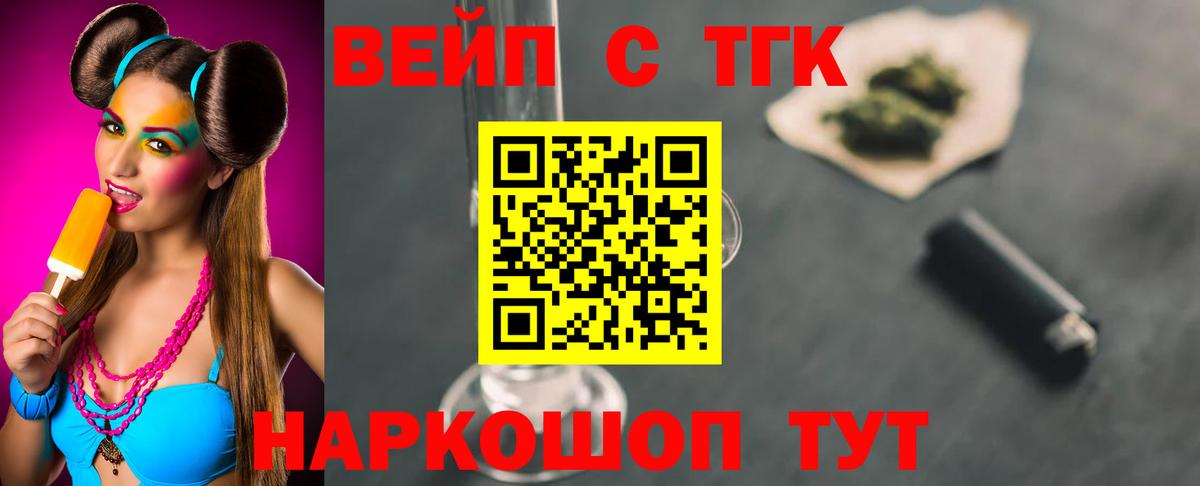ТГК Wax  Вход с VPN  Нягань  Дистиллят ТГК концентрат 